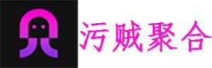 污贼聚合直播官网